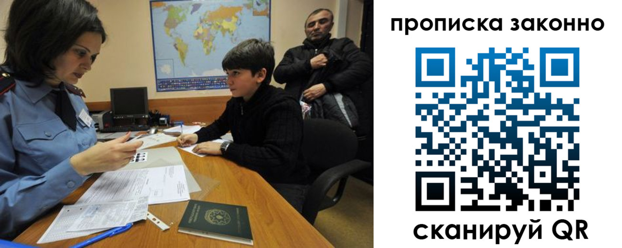 прописка в квартире в Самарской области