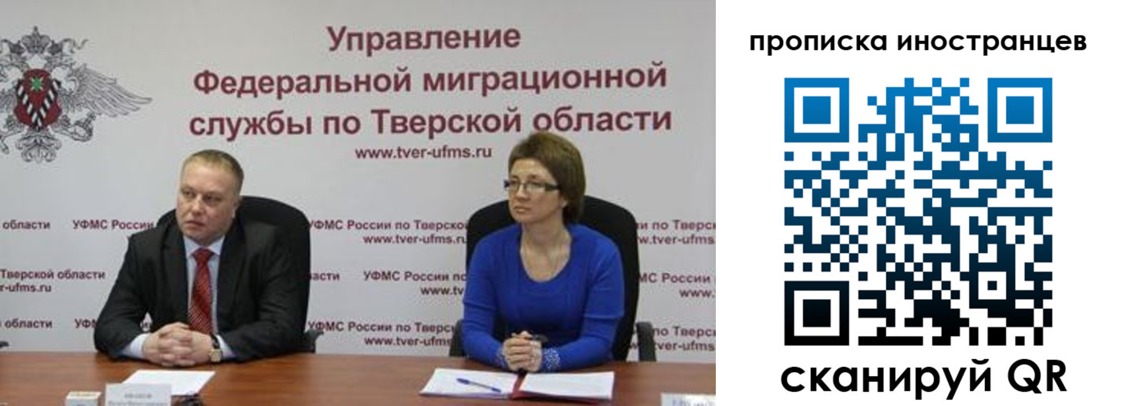 прописка паспорт в Самарской области