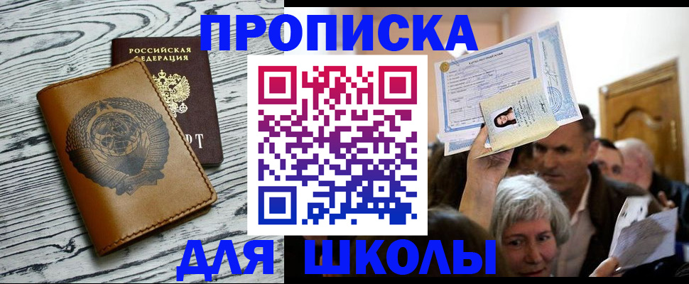 прописка 2025 в Самарской области