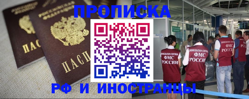 прописка для школы в Самарской области