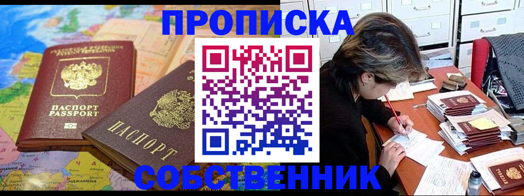 временная регистрация в квартире в Самарской области