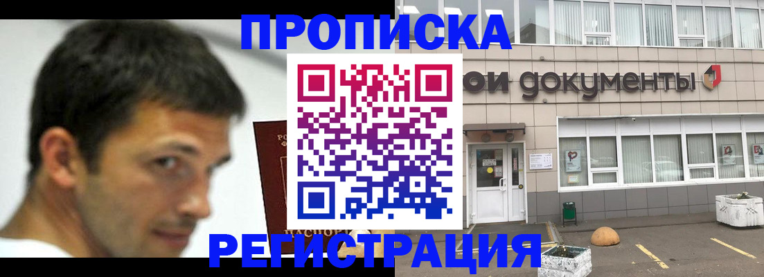 прописка 2025 в Самарской области